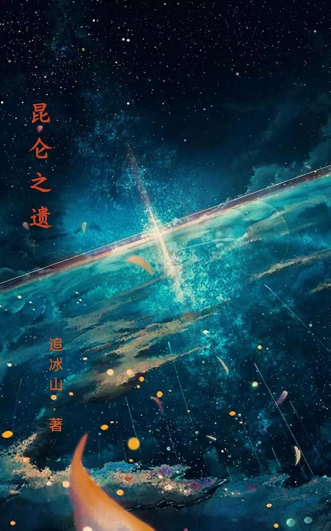 昆仑之星复合剂