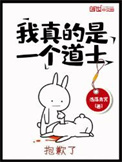 我真的是一个凡人漫画